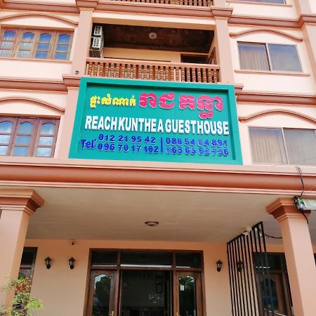 Reach Kunthea Guesthouse Siem Reap Zewnętrze zdjęcie